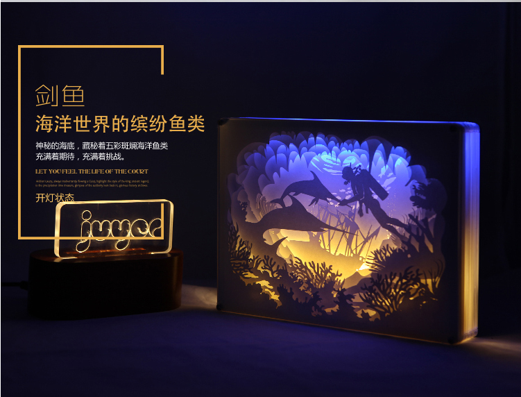 【特价】叠影灯 海洋世界系列 光影纸雕灯装饰台灯